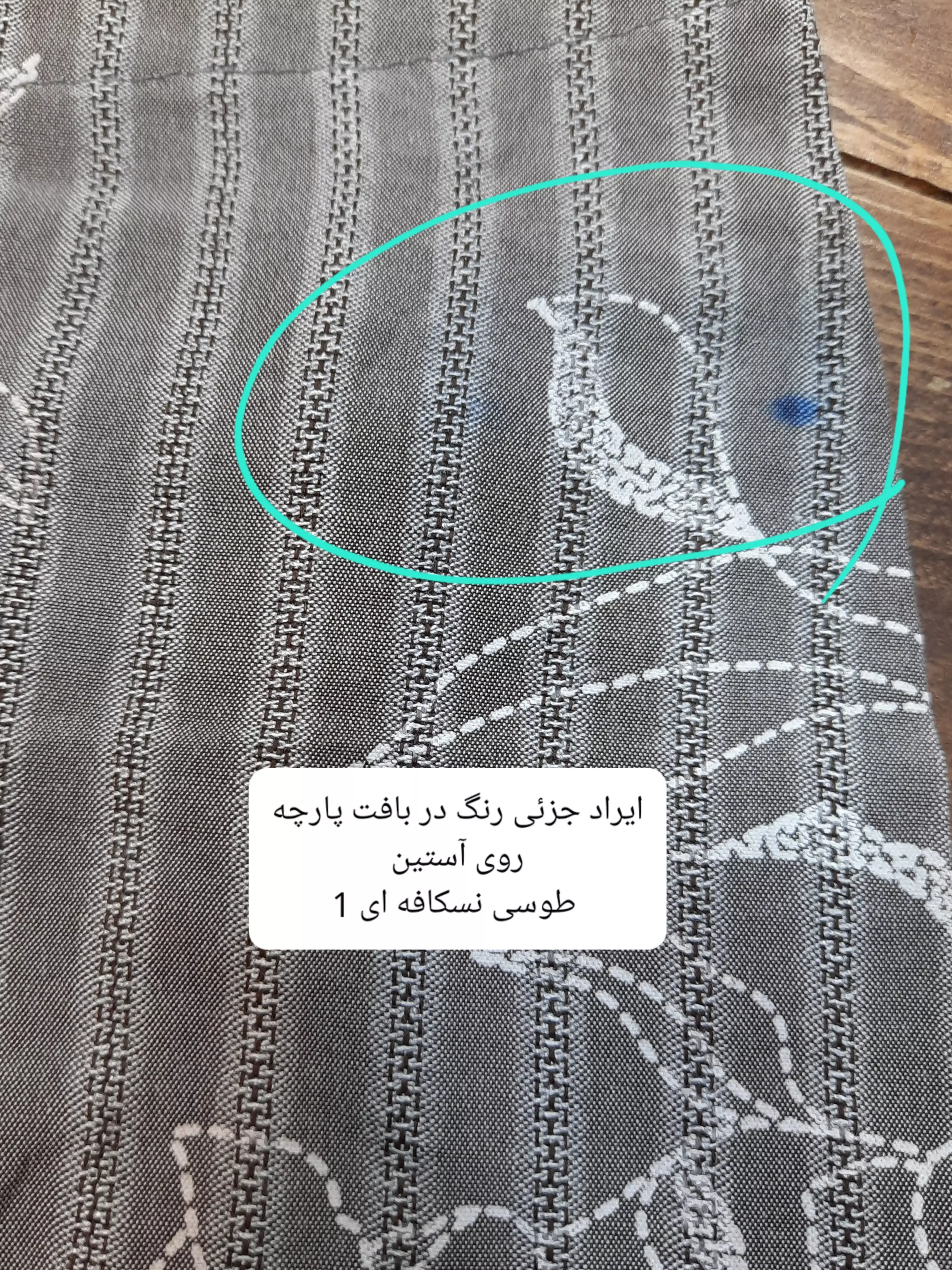 مانتو شومیزی آیلین ( دارای ایراد جزئی)